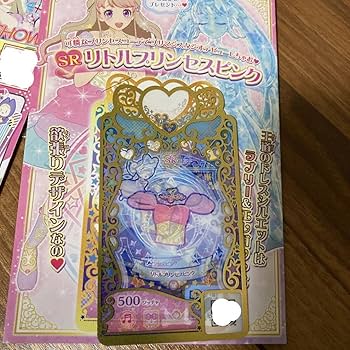 プリマジ まとめ売り 引退セット プリマジ ワッチャプリマジ! まとめ売り - メルカリ